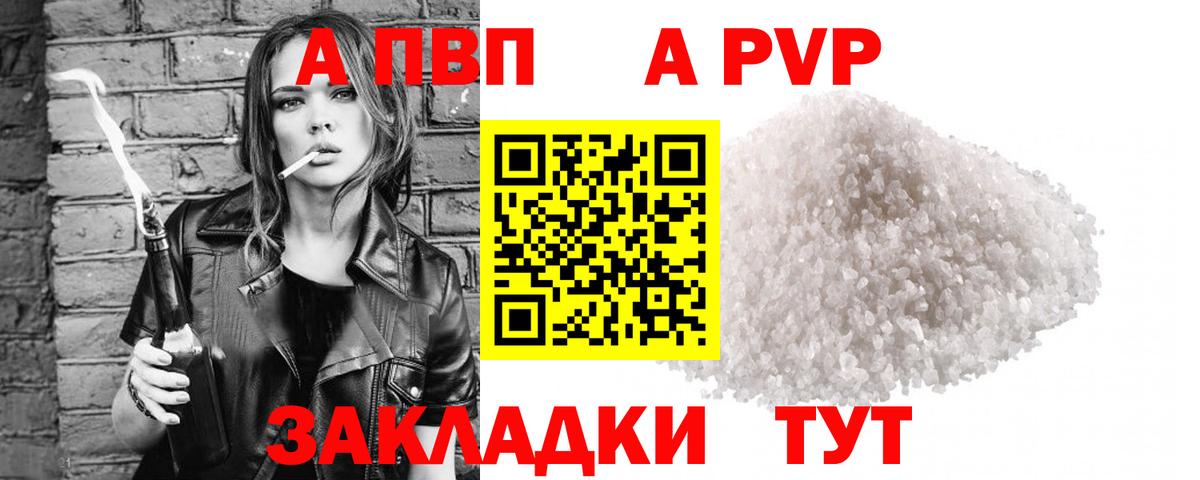 Alfa_PVP Crystall  Альфа ПВП СК  Вход с VPN  закладка  Alpha PVP кристаллы  Нягань 