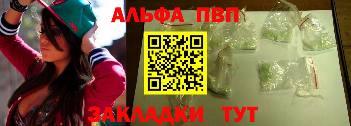 Alpha-PVP Соль Нягань