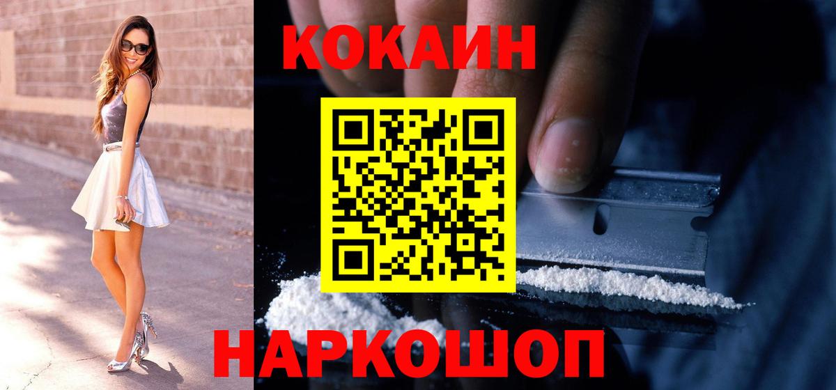 Cocaine 99% Нягань