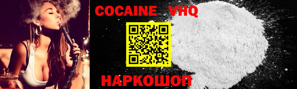 КОКАИН Перу  Вход с VPN  Нягань 