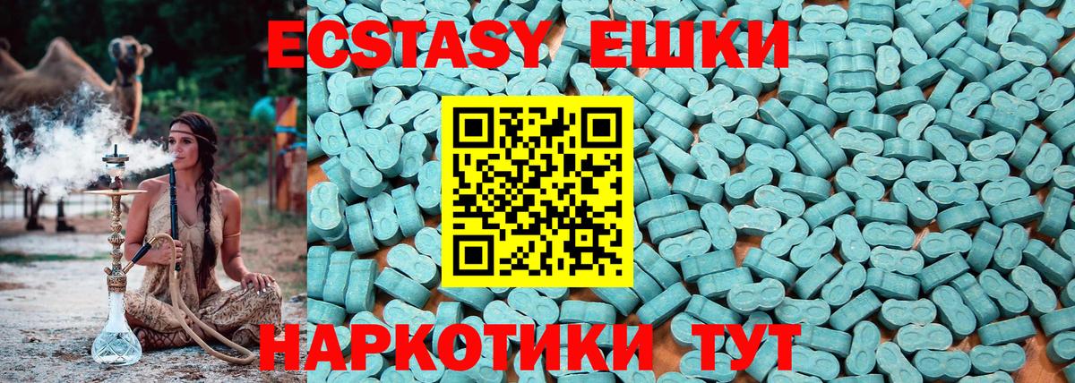 ЭКСТАЗИ DUBAI  Ecstasy VHQ  Вход с VPN  что такое наркотик  Нягань  Экстази 