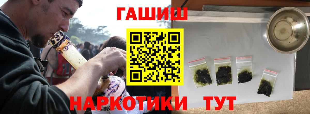 Гашиш Premium  Вход с VPN  ГАШ  ГАШ ice o lator  Нягань 