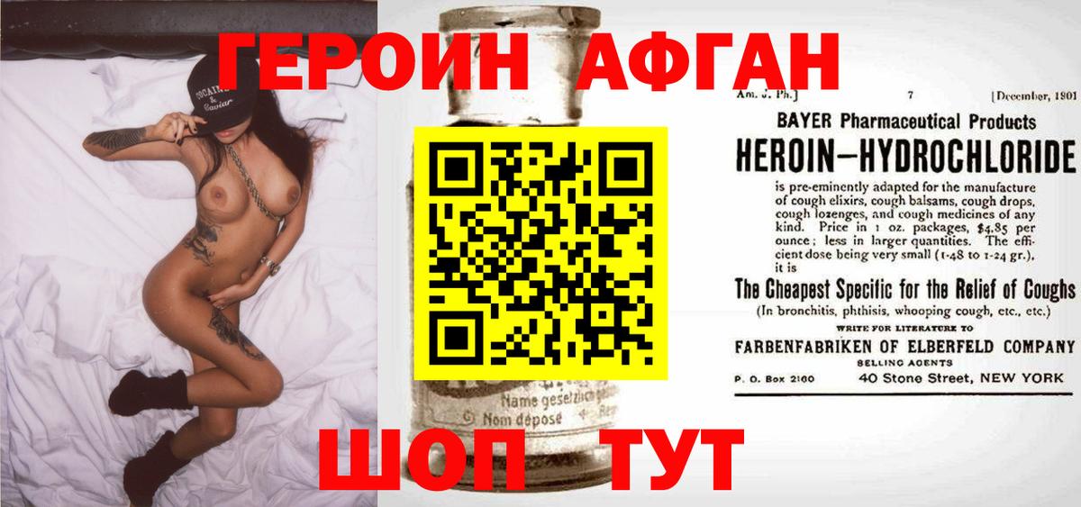 ГЕРОИН VHQ  Героин  Нягань  Вход с VPN 