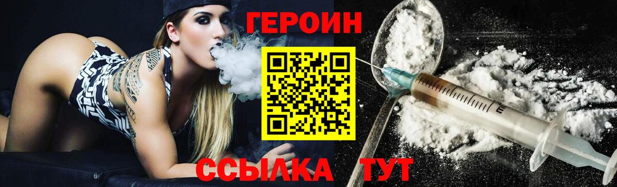 ГЕРОИН Heroin Нягань