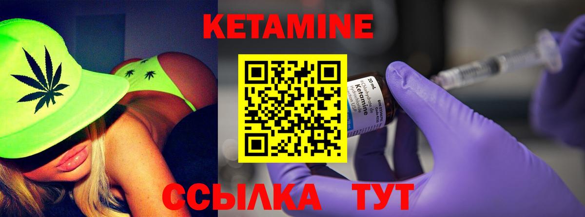 это состав  Вход с VPN  Нягань  КЕТАМИН VHQ 
