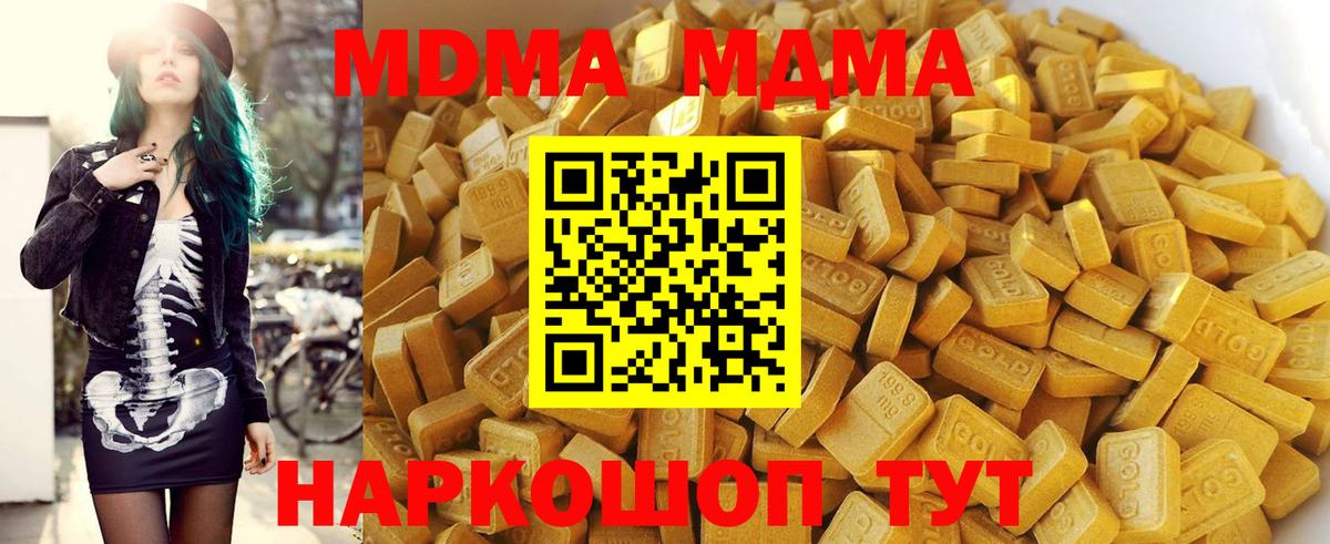 МДМА VHQ  Вход с VPN  МДМА VHQ  Нягань 