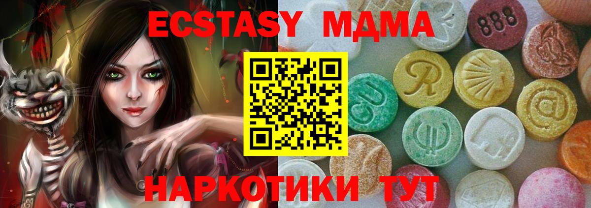 ЭКСТАЗИ  Кокаин  ГАШИШ  Кокаин  МЕФ  Вход с VPN  Нягань  МАРИХУАНА  MDMA  Меф МЯУ МЯУ кристаллы 