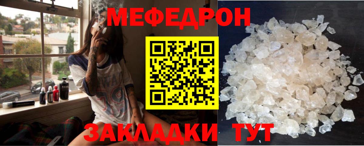 МЯУ-МЯУ mephedrone  МЕФ  МЕФ 4 MMC  Нягань  Вход с VPN 