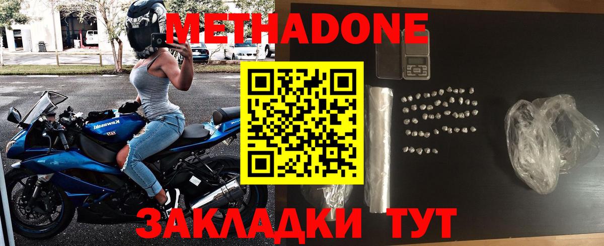 МЕТАДОН мёд  Вход с VPN  Нягань  МЕТАДОН кристалл 