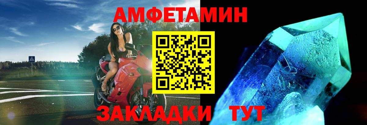 МЕТАМФЕТАМИН Декстрометамфетамин 99.9% Нягань
