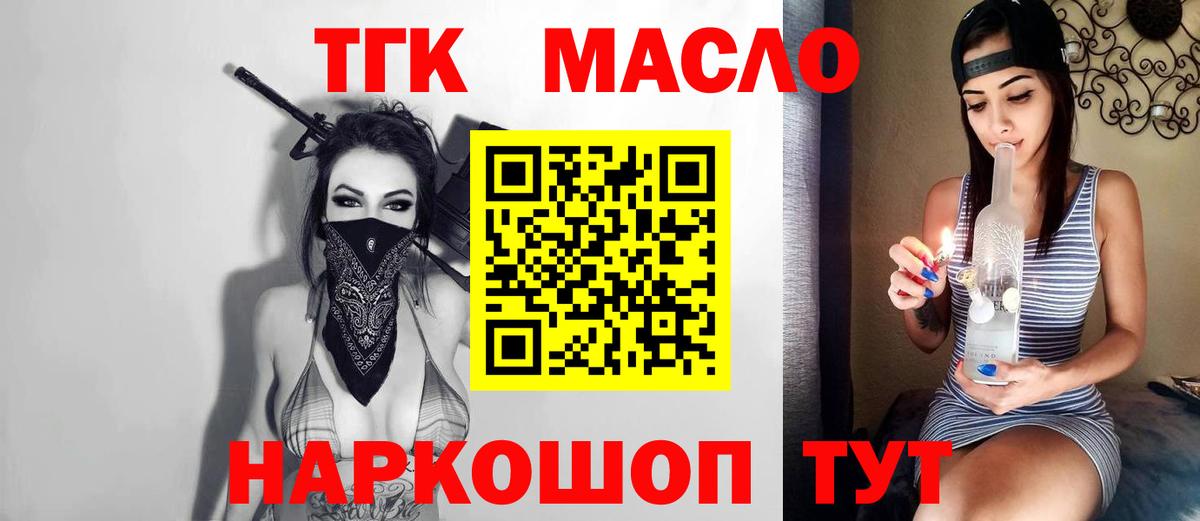 ТГК Wax  Дистиллят ТГК жижа  Вход с VPN  Нягань 